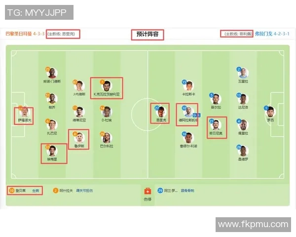 纽伦堡与巴黎圣日耳曼比赛前瞻分析及胜负预测展望