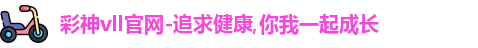 彩神Vll